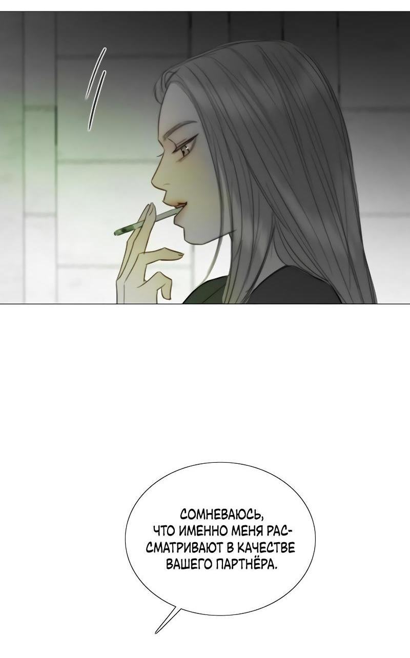 Страница 47 главы 79 манги Серена / Serena