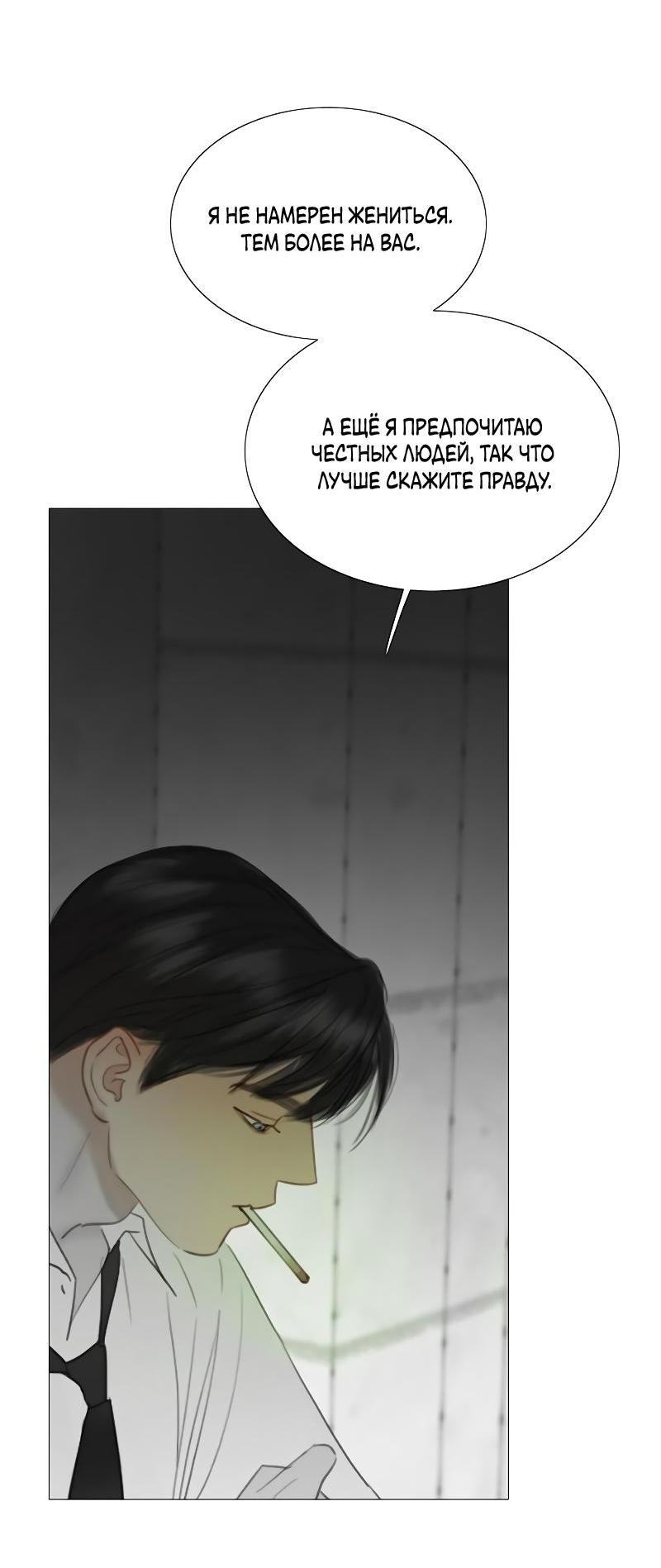 Страница 49 главы 79 манги Серена / Serena