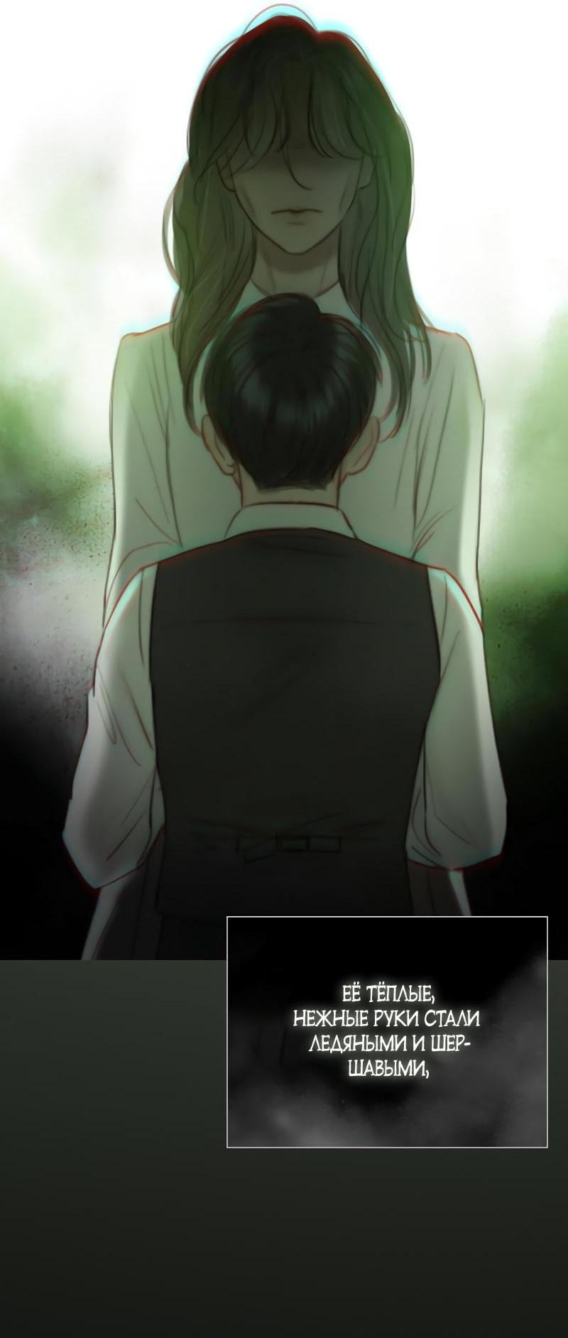 Страница 5 главы 79 манги Серена / Serena