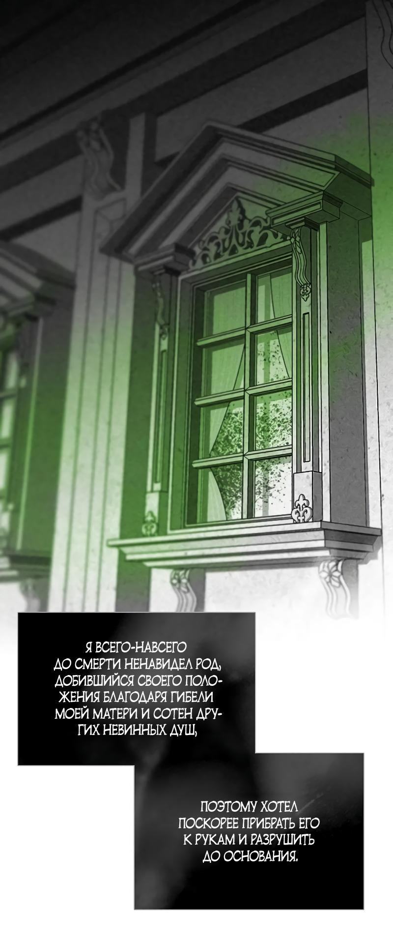 Страница 54 главы 79 манги Серена / Serena