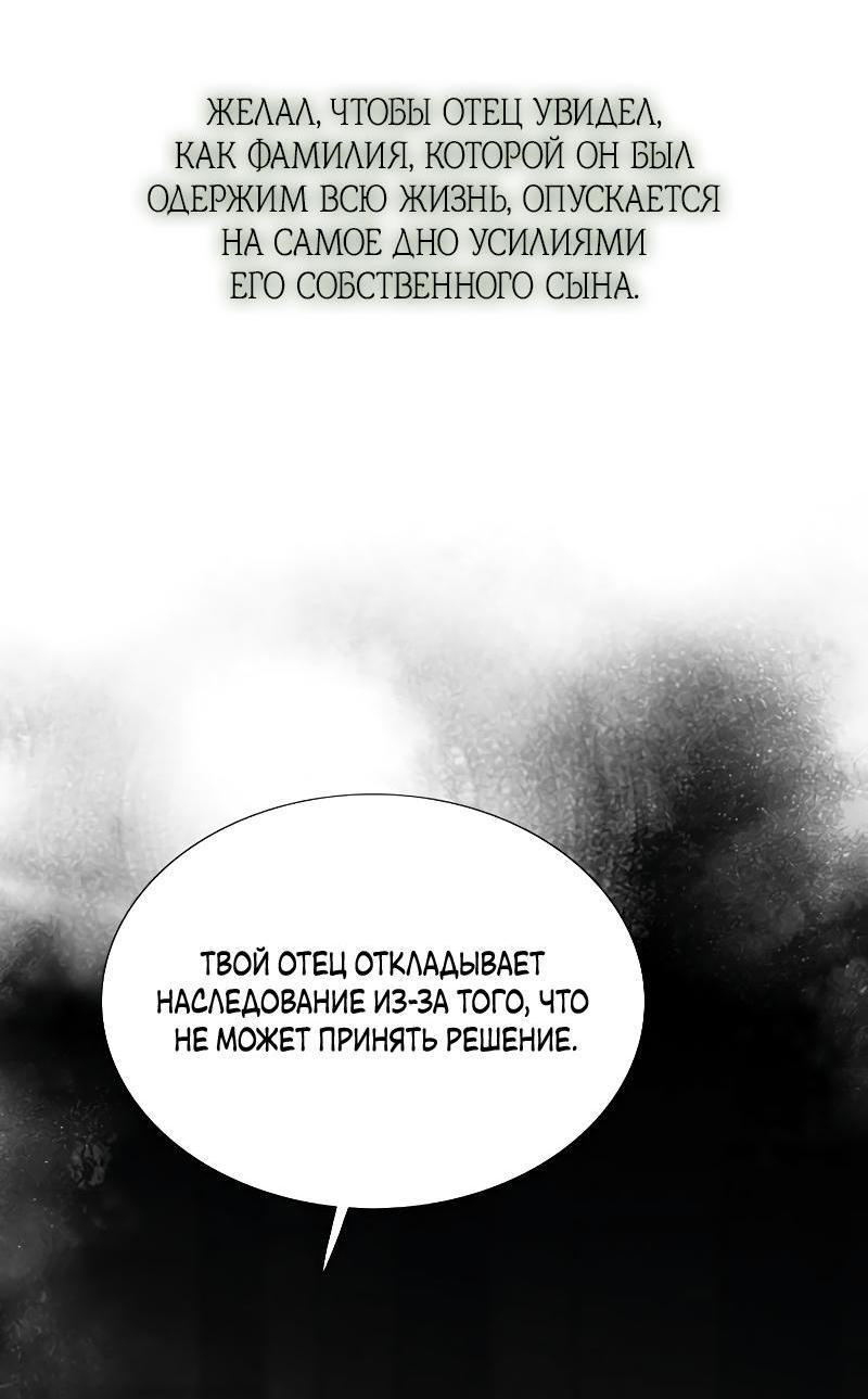 Страница 56 главы 79 манги Серена / Serena