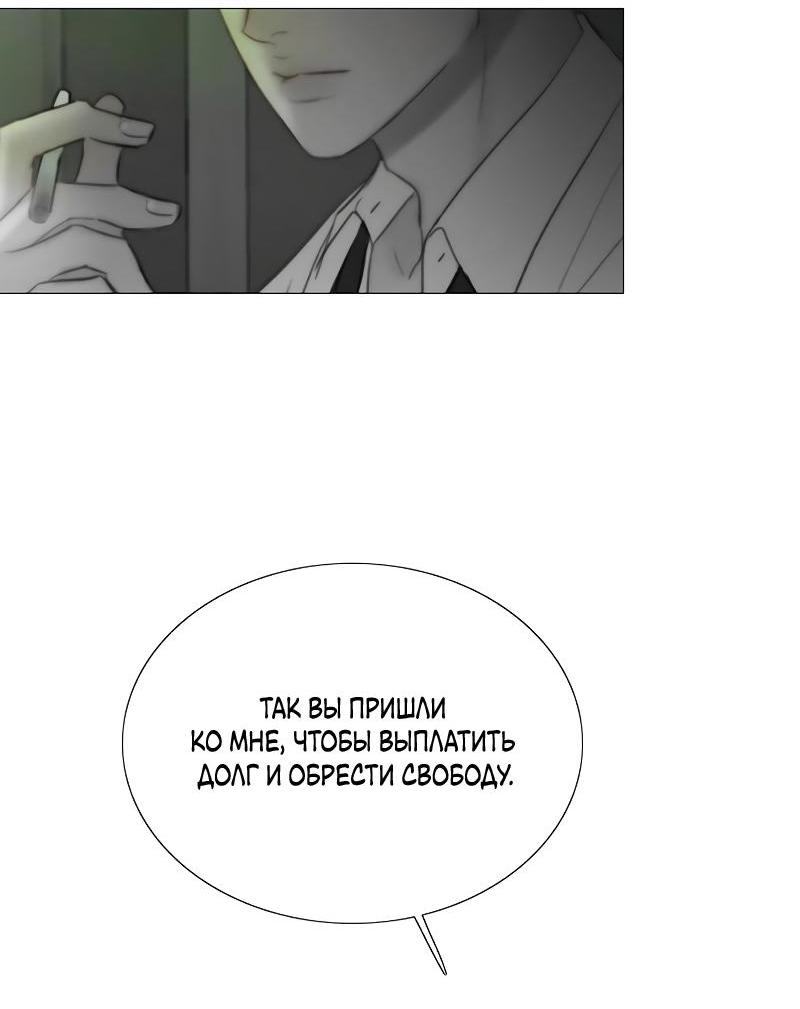 Страница 59 главы 79 манги Серена / Serena
