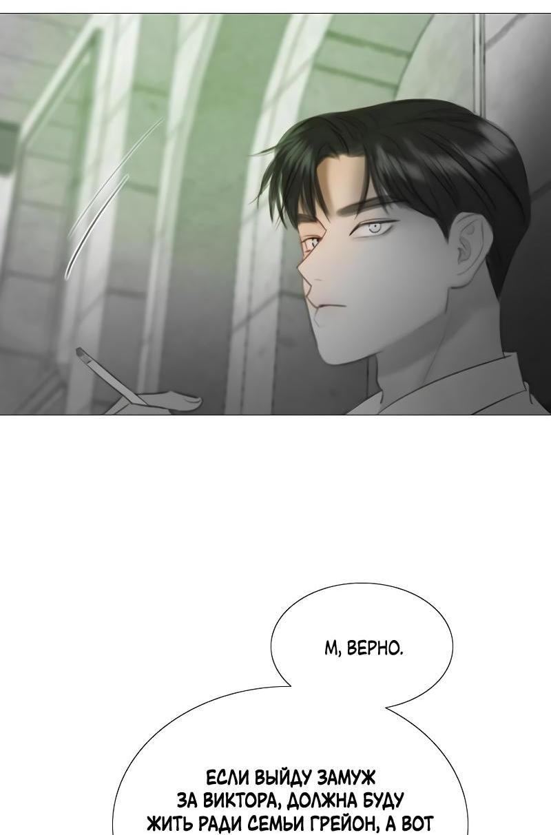 Страница 60 главы 79 манги Серена / Serena