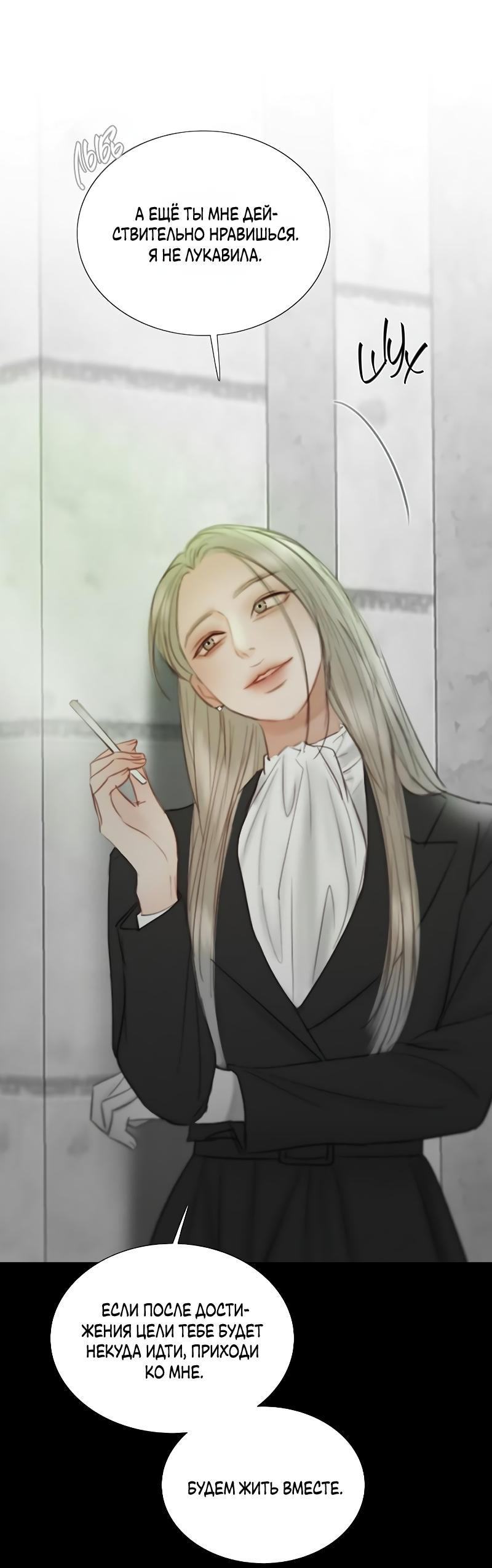 Страница 63 главы 79 манги Серена / Serena