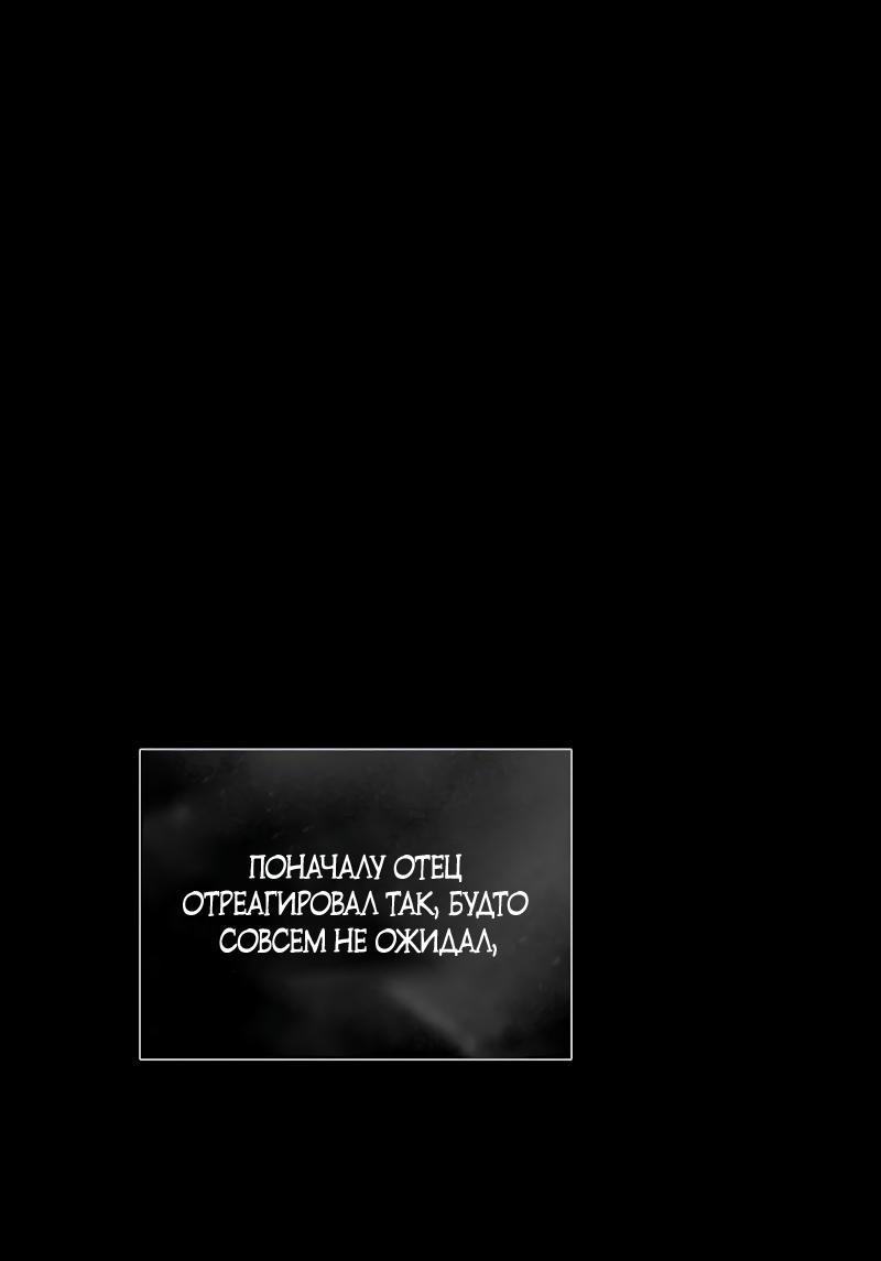 Страница 64 главы 79 манги Серена / Serena