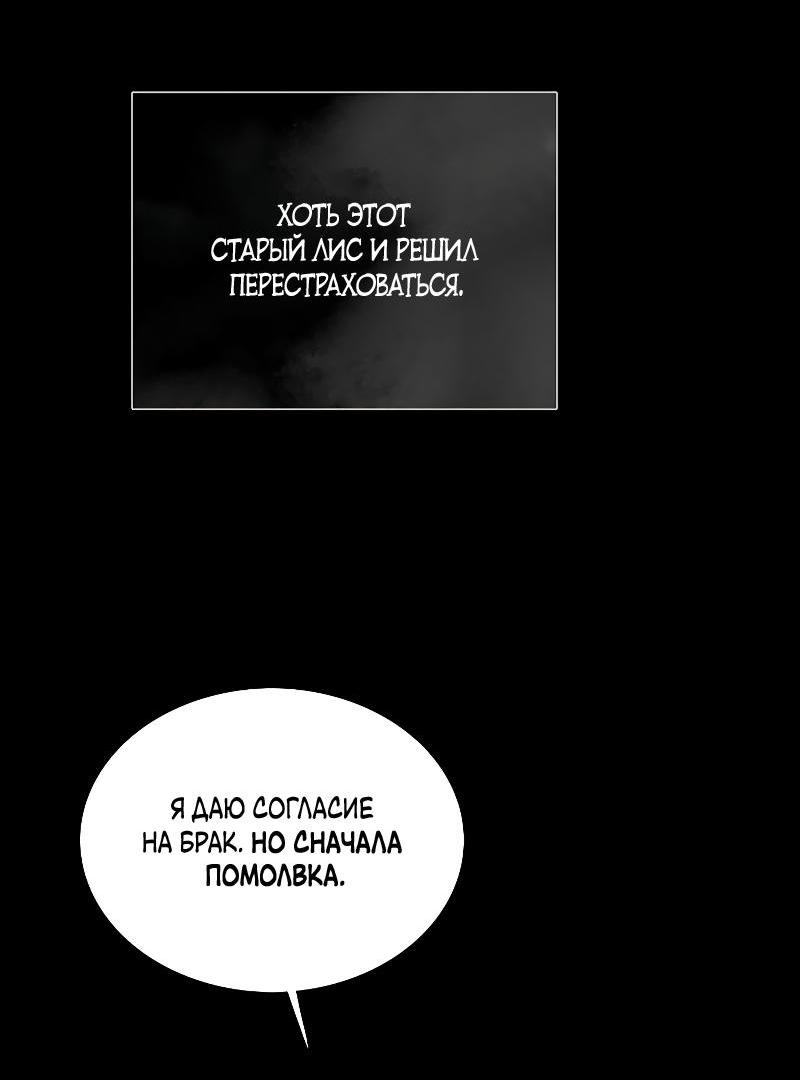 Страница 66 главы 79 манги Серена / Serena