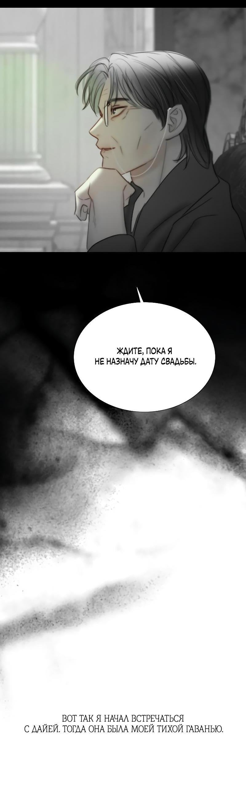 Страница 67 главы 79 манги Серена / Serena