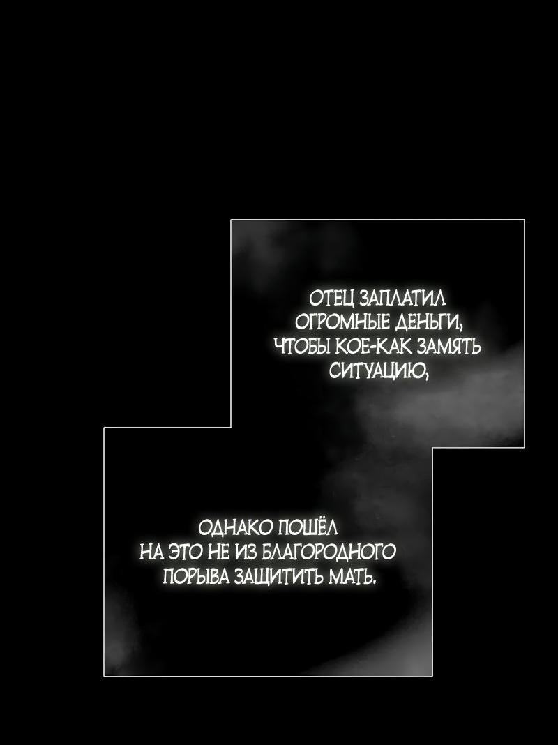 Страница 7 главы 79 манги Серена / Serena