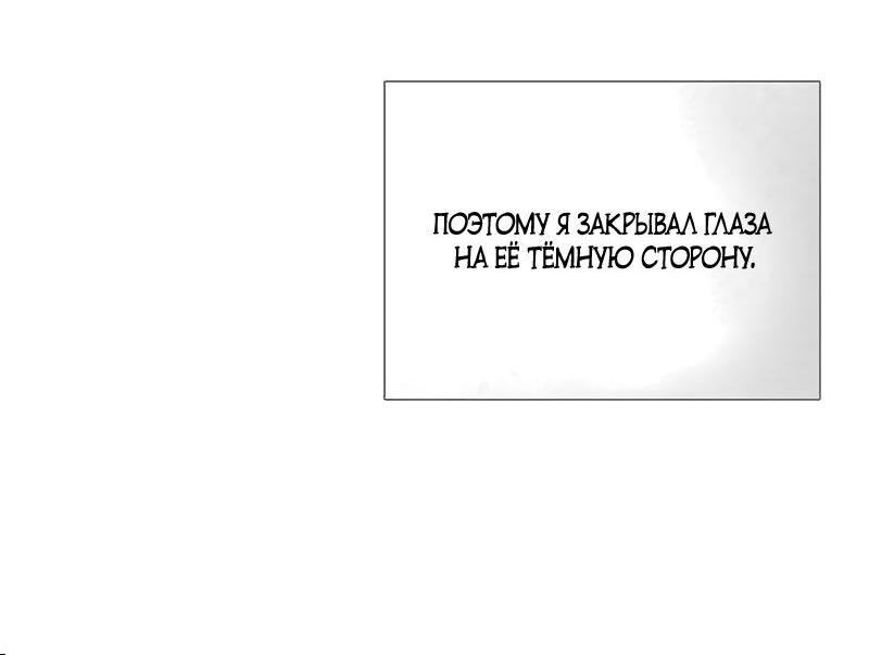 Страница 70 главы 79 манги Серена / Serena