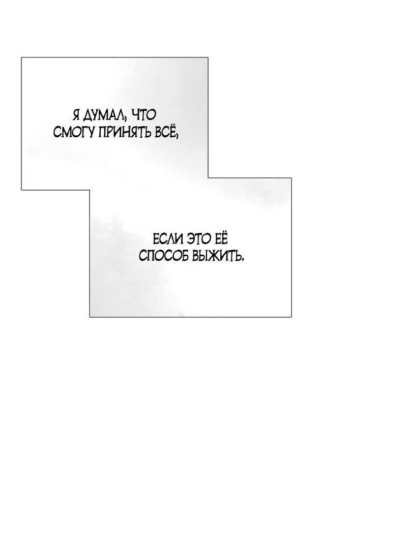 Страница 73 главы 79 манги Серена / Serena