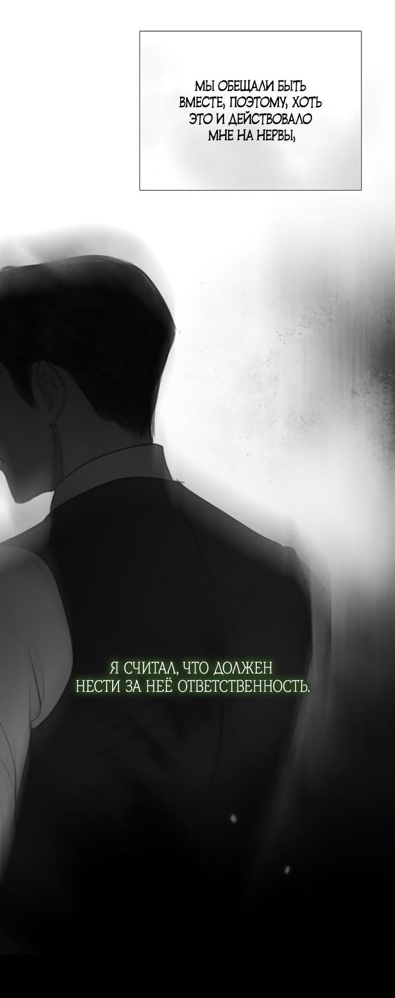 Страница 74 главы 79 манги Серена / Serena