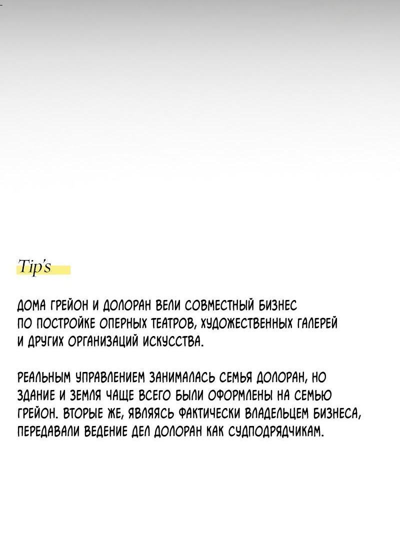 Страница 86 главы 79 манги Серена / Serena