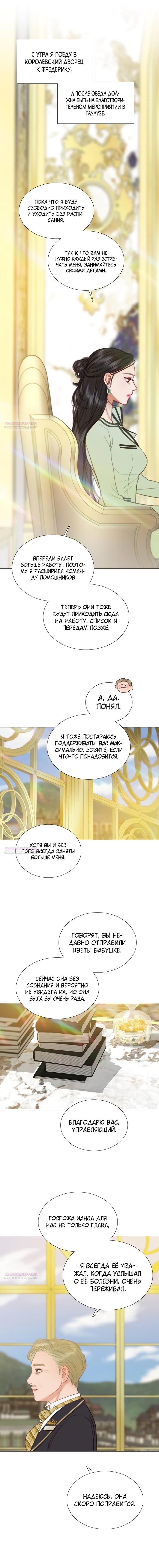 Страница 7 главы 111 манги Серена / Serena
