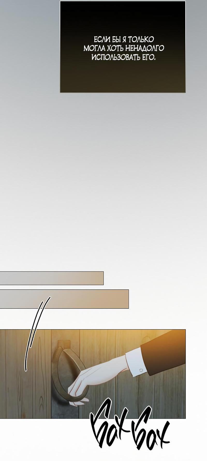 Страница 15 главы 71 манги Серена / Serena