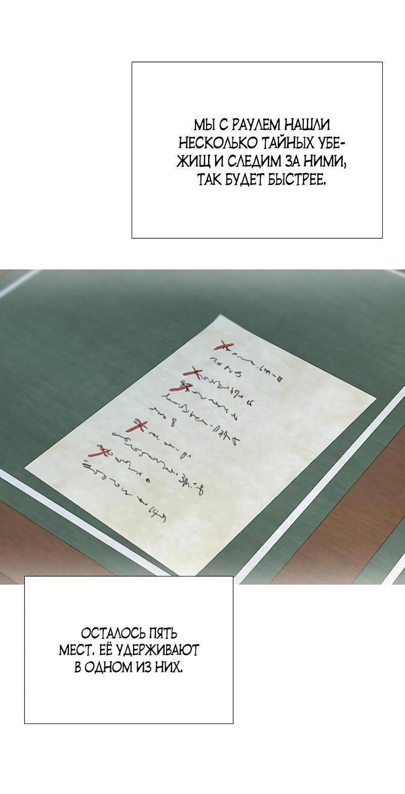 Страница 20 главы 71 манги Серена / Serena