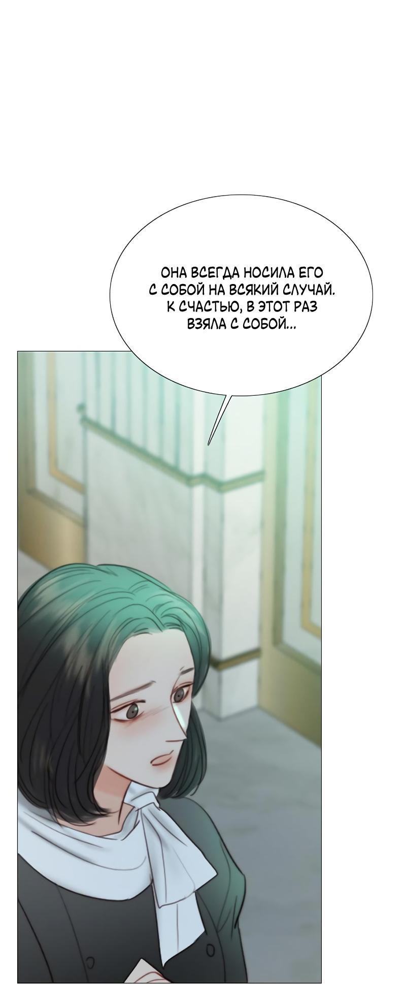 Страница 28 главы 71 манги Серена / Serena