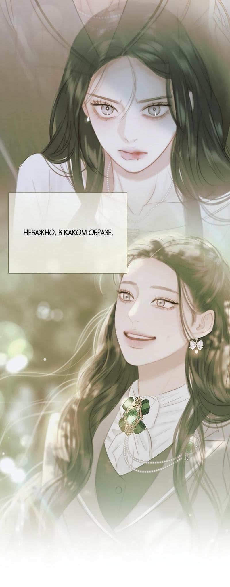 Страница 36 главы 71 манги Серена / Serena