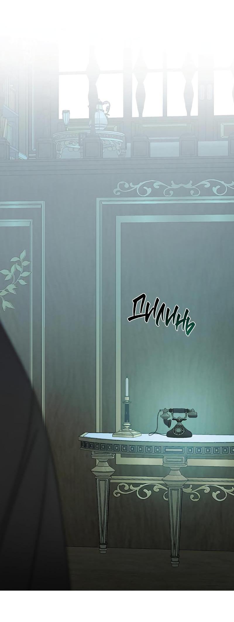 Страница 39 главы 71 манги Серена / Serena