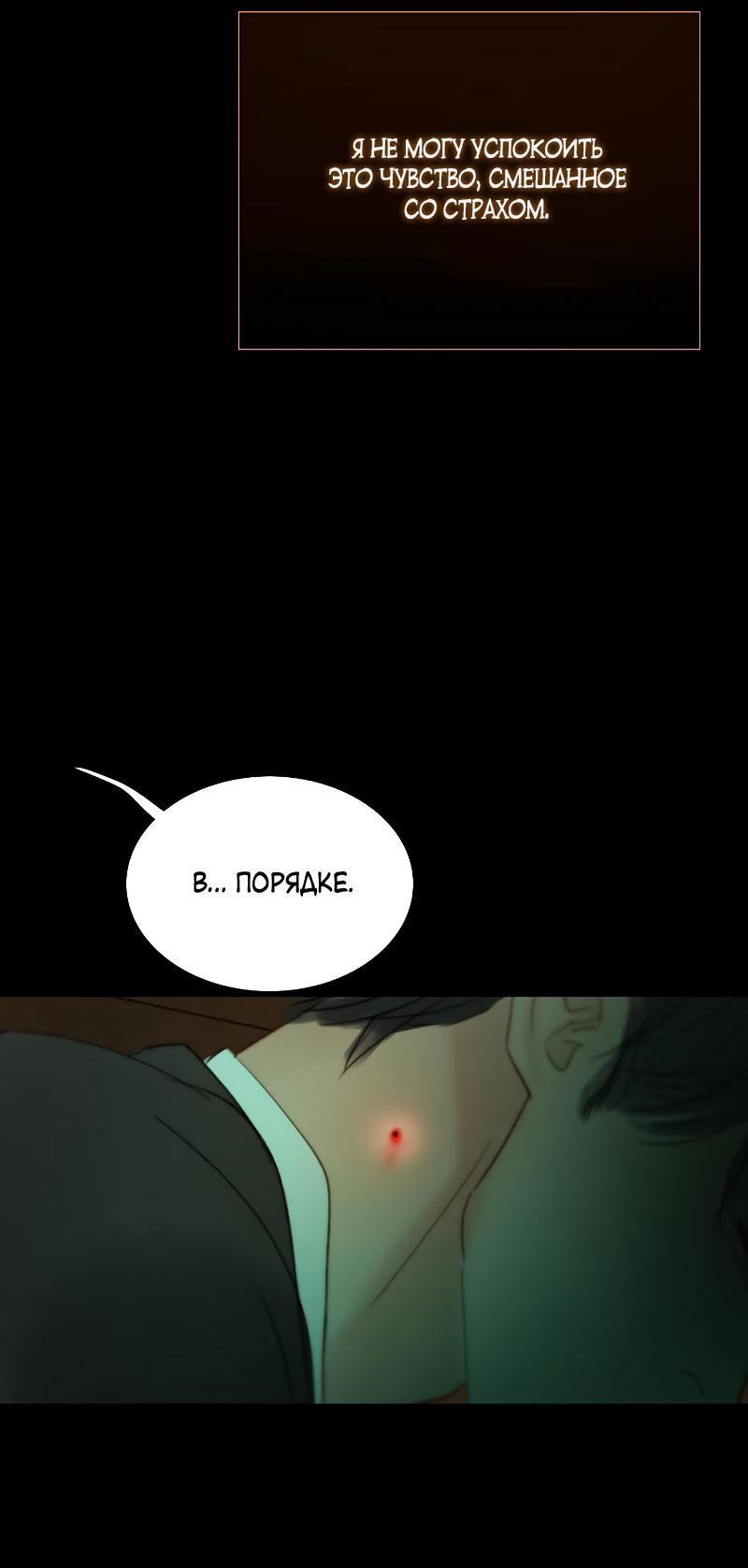 Страница 50 главы 71 манги Серена / Serena