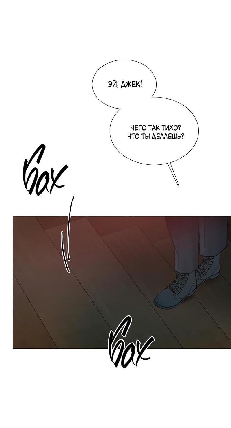 Страница 61 главы 71 манги Серена / Serena