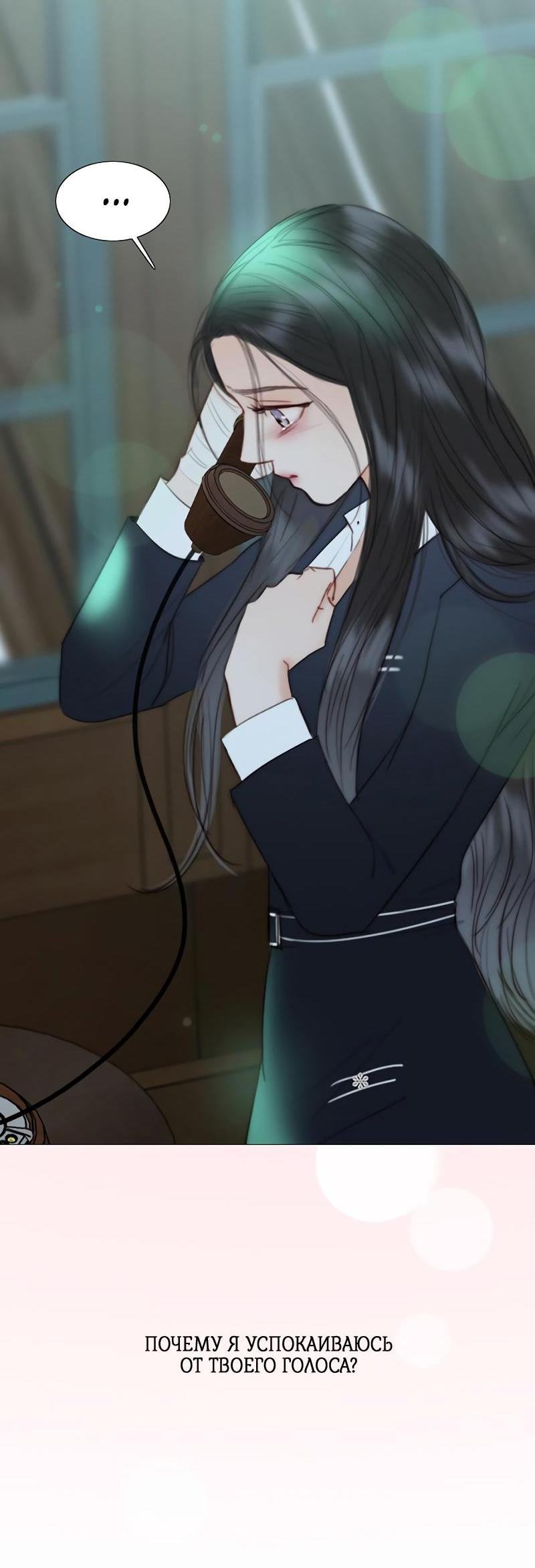 Страница 64 главы 71 манги Серена / Serena