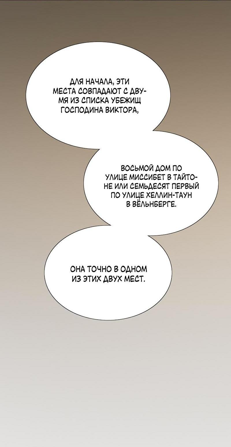 Страница 73 главы 71 манги Серена / Serena