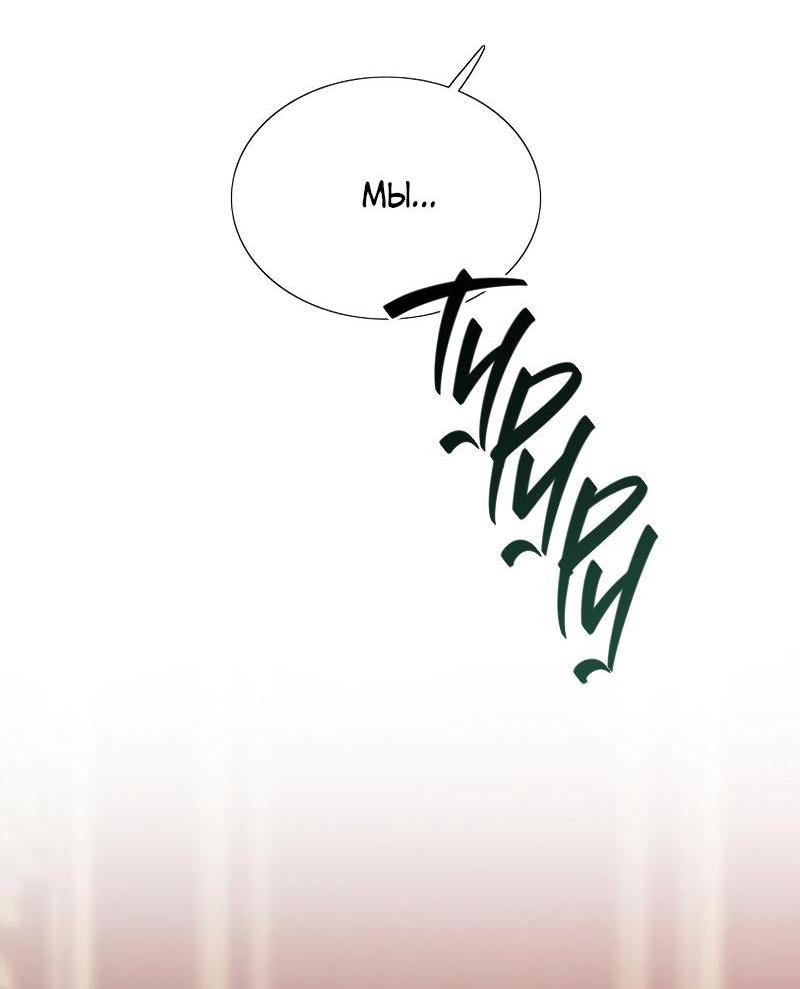 Страница 84 главы 71 манги Серена / Serena