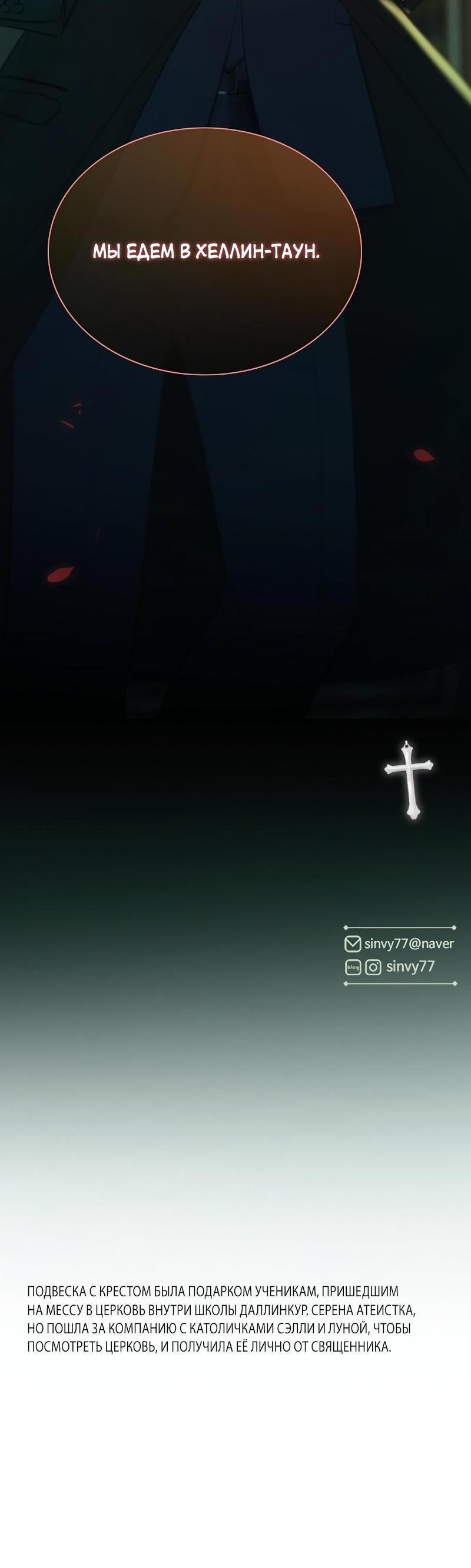 Страница 93 главы 71 манги Серена / Serena