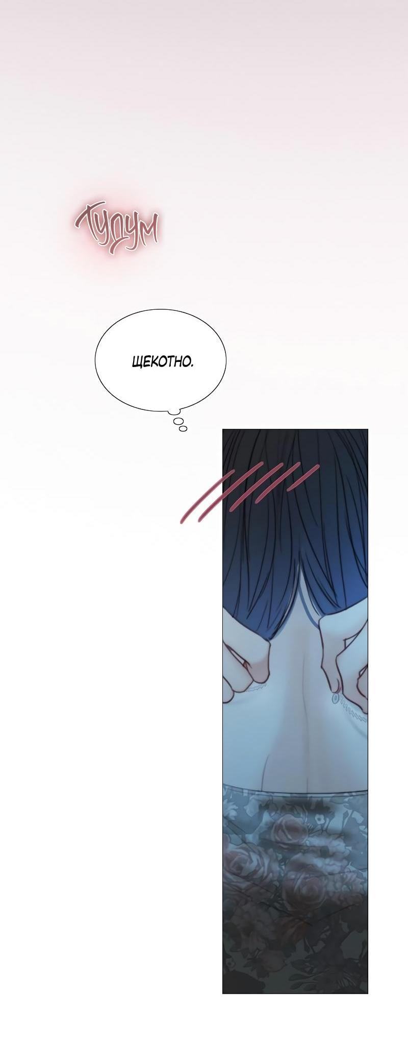 Страница 10 главы 85 манги Серена / Serena