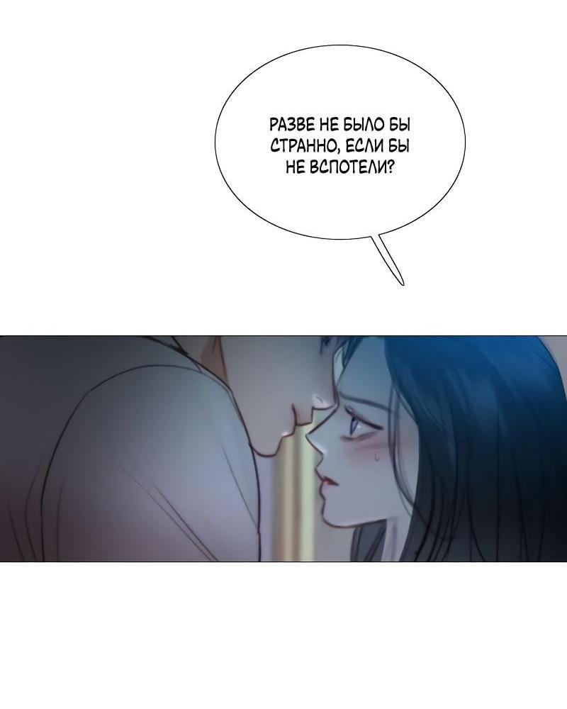 Страница 16 главы 85 манги Серена / Serena