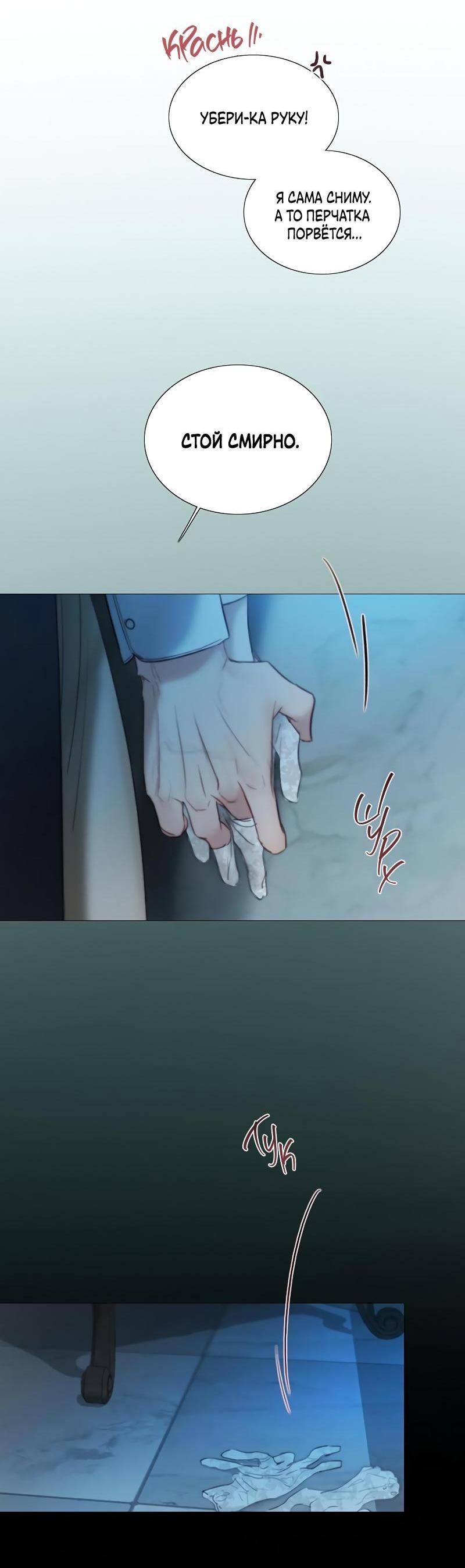 Страница 17 главы 85 манги Серена / Serena