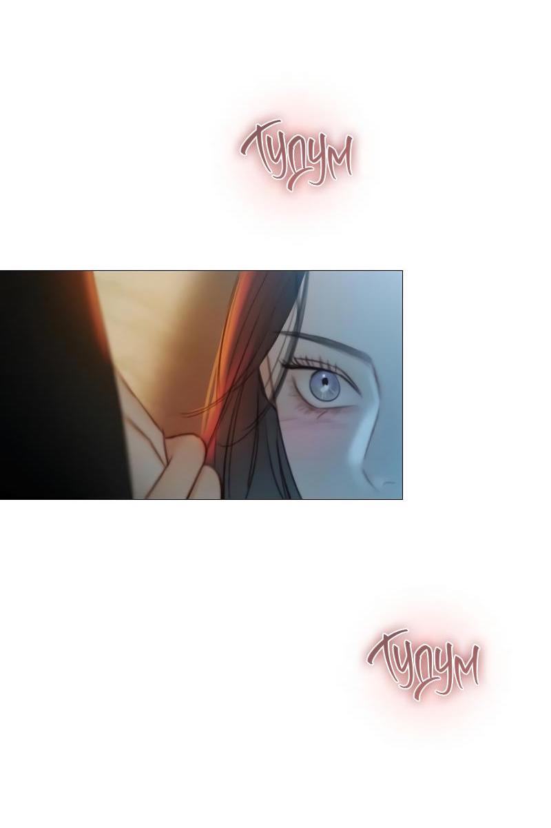 Страница 19 главы 85 манги Серена / Serena