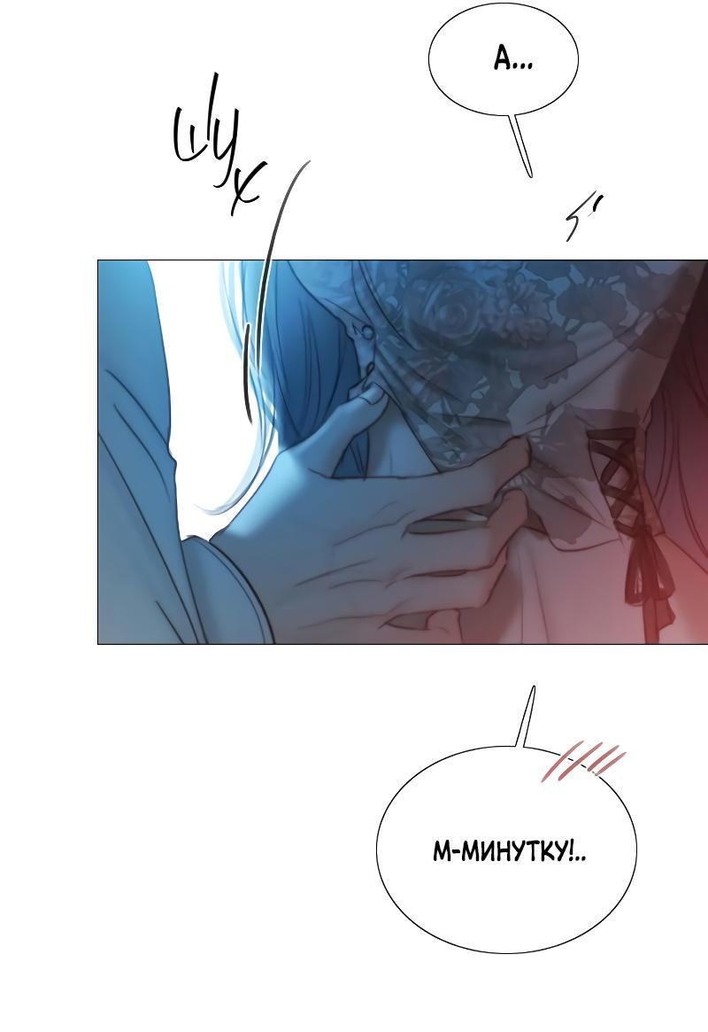Страница 21 главы 85 манги Серена / Serena