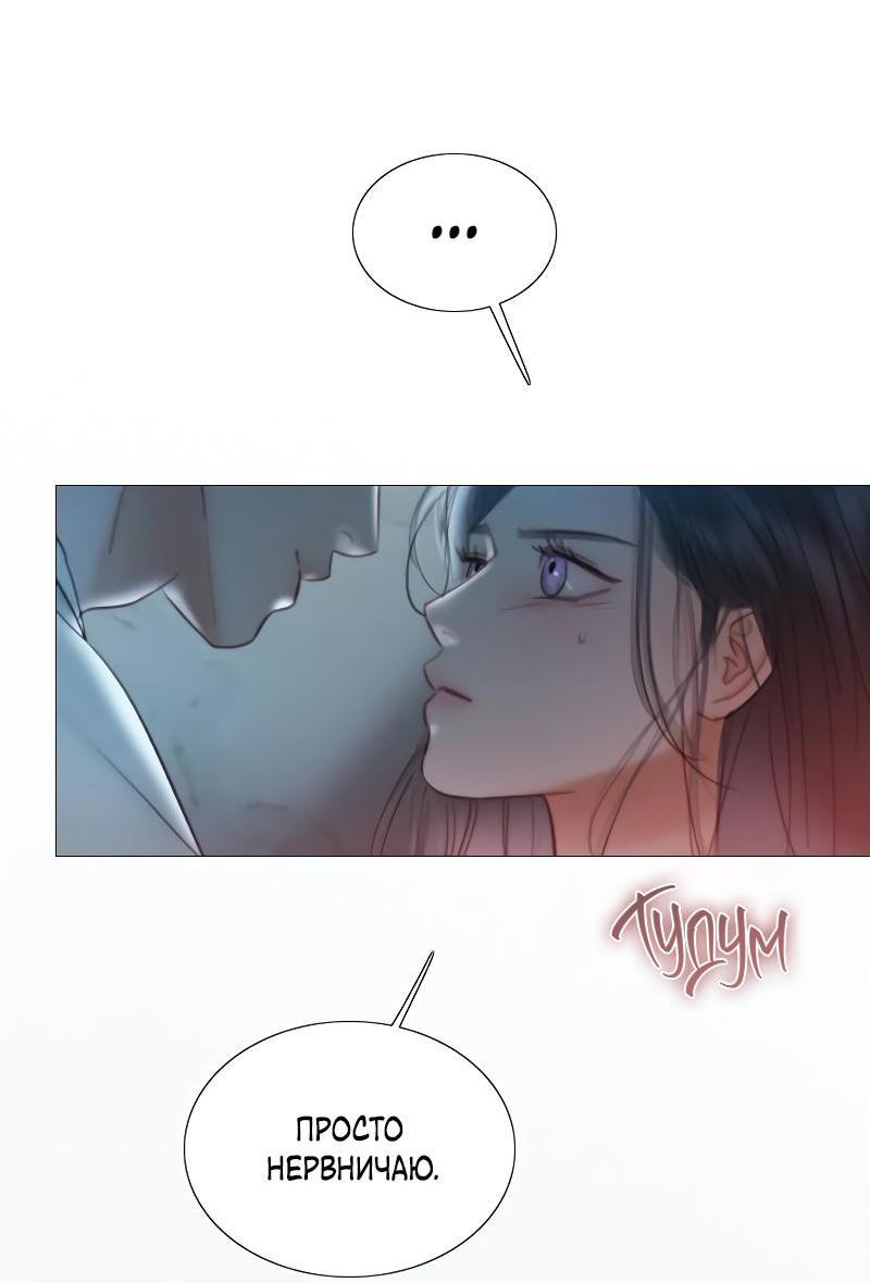 Страница 23 главы 85 манги Серена / Serena