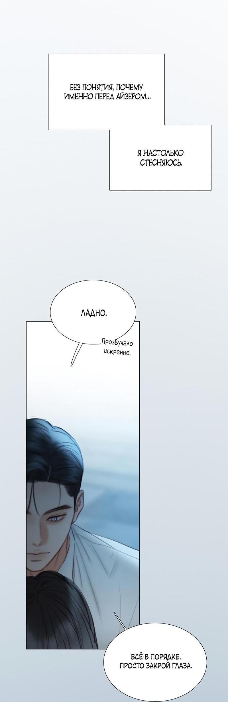 Страница 24 главы 85 манги Серена / Serena