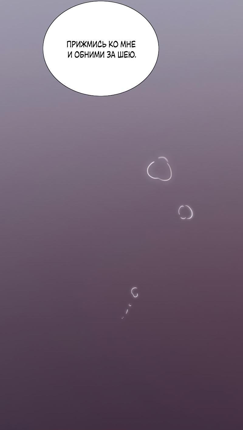 Страница 26 главы 85 манги Серена / Serena