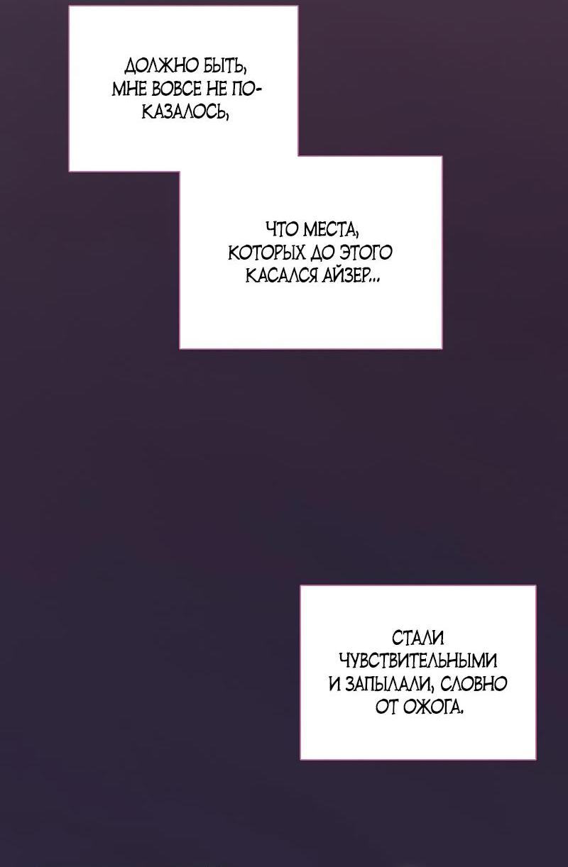 Страница 27 главы 85 манги Серена / Serena