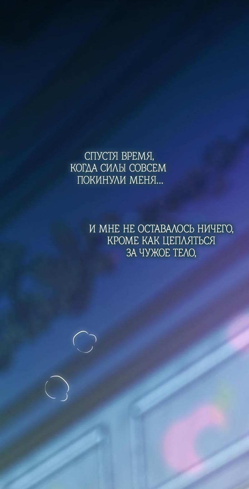 Страница 33 главы 85 манги Серена / Serena