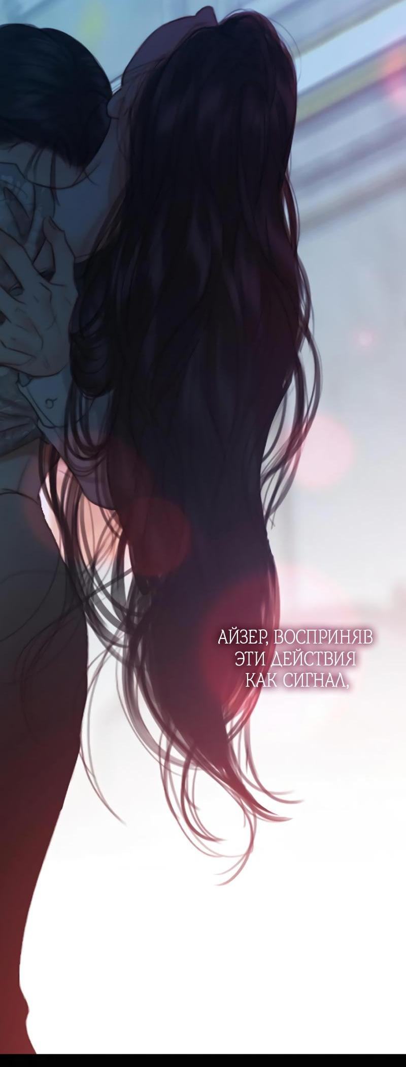 Страница 34 главы 85 манги Серена / Serena