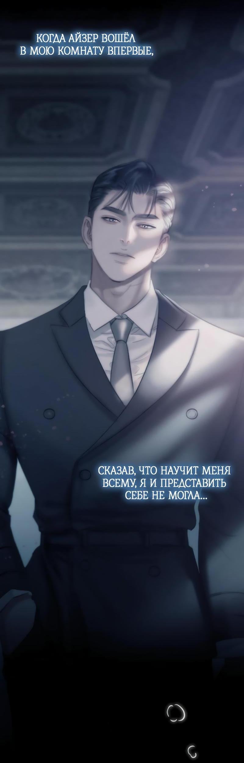 Страница 4 главы 85 манги Серена / Serena