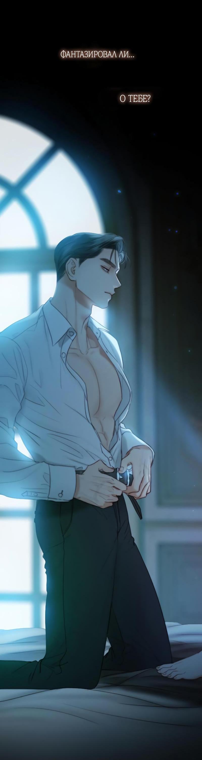 Страница 41 главы 85 манги Серена / Serena