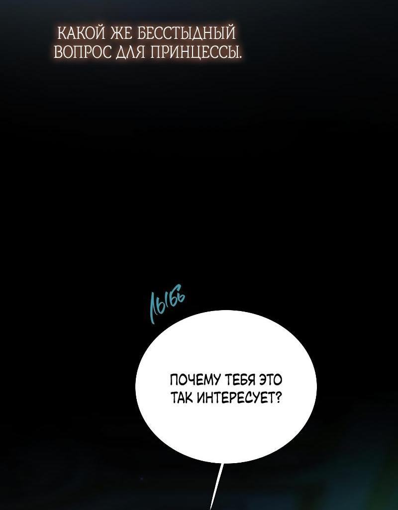 Страница 42 главы 85 манги Серена / Serena