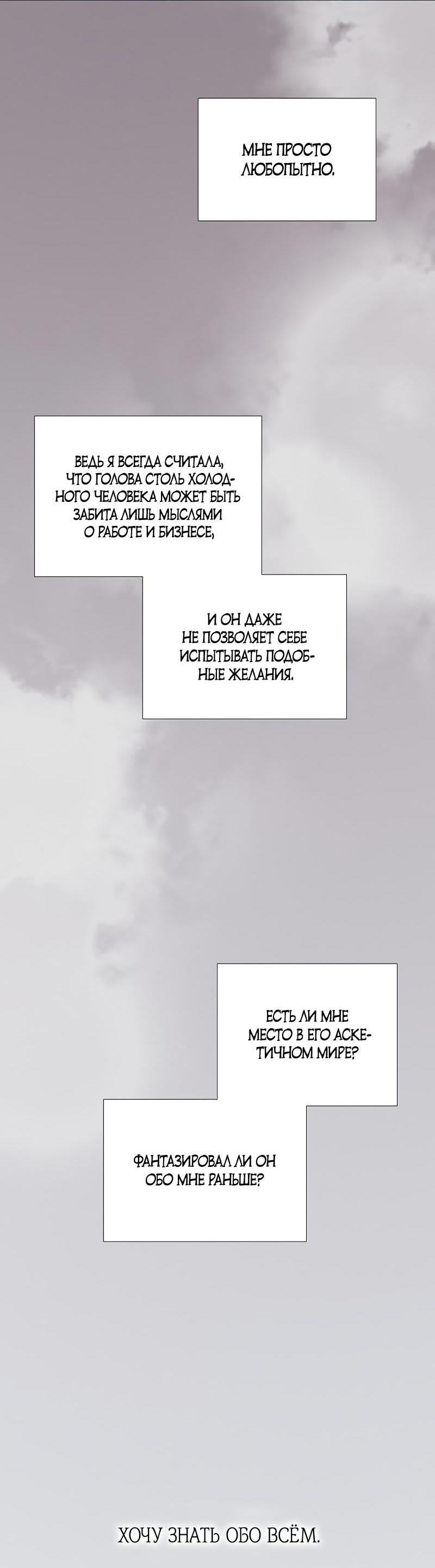 Страница 45 главы 85 манги Серена / Serena