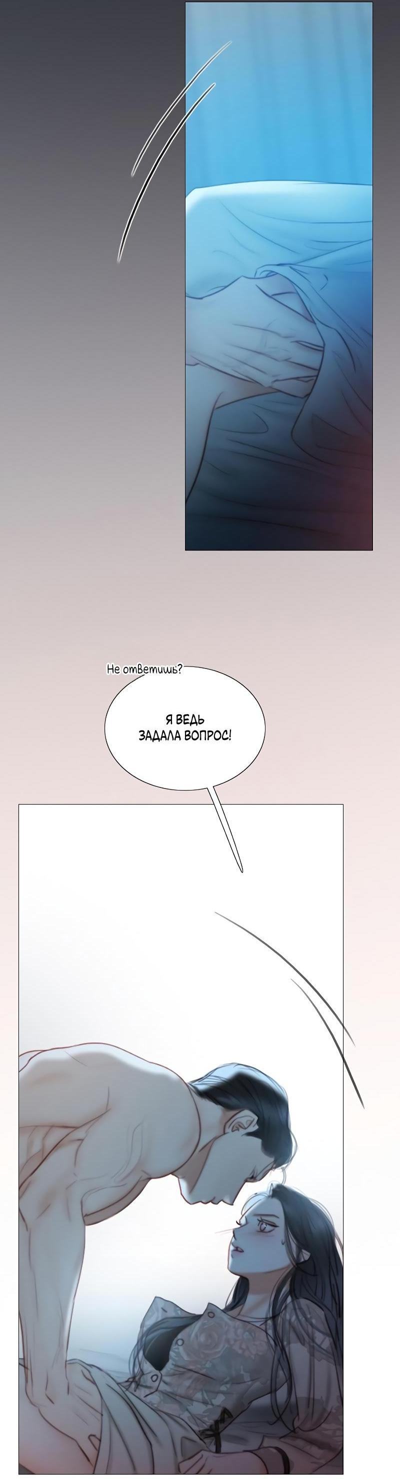 Страница 48 главы 85 манги Серена / Serena
