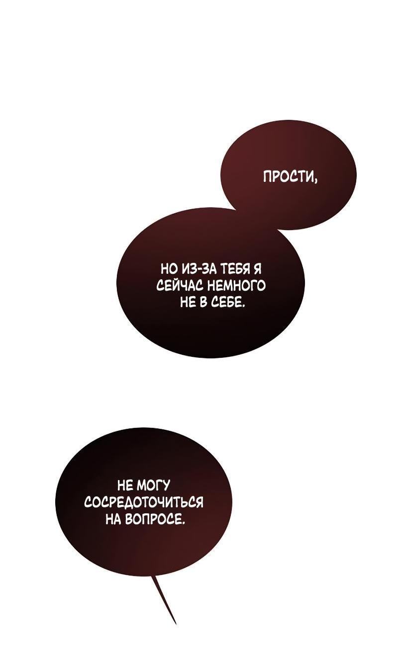 Страница 49 главы 85 манги Серена / Serena