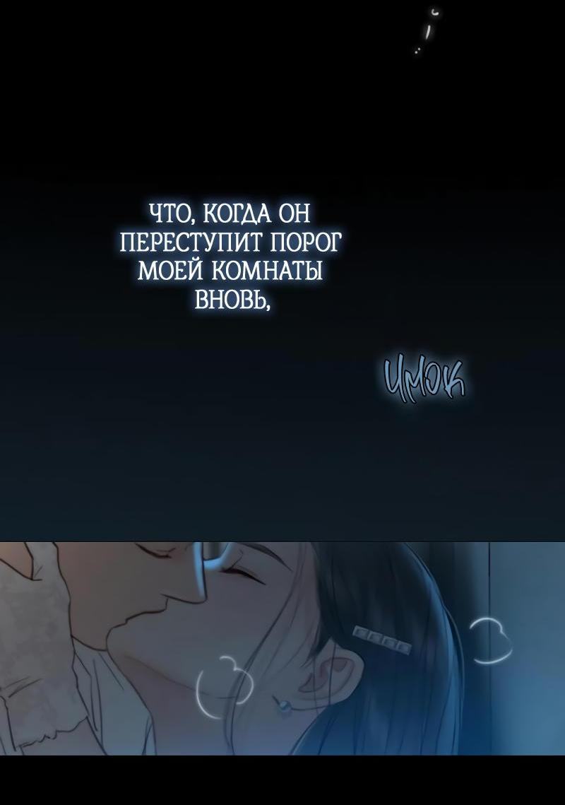 Страница 5 главы 85 манги Серена / Serena
