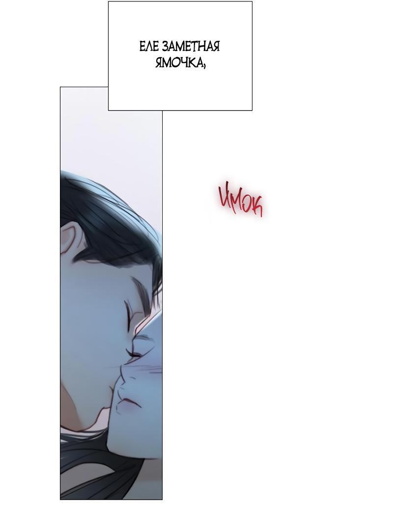 Страница 58 главы 85 манги Серена / Serena