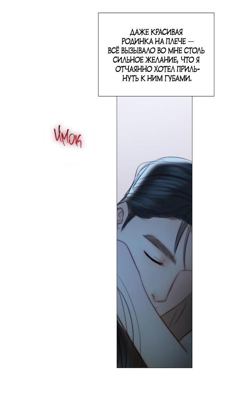 Страница 59 главы 85 манги Серена / Serena