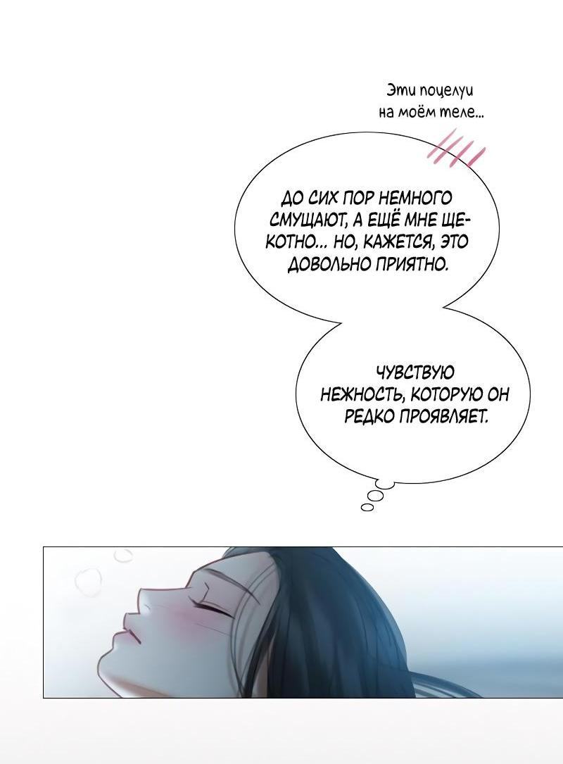 Страница 60 главы 85 манги Серена / Serena