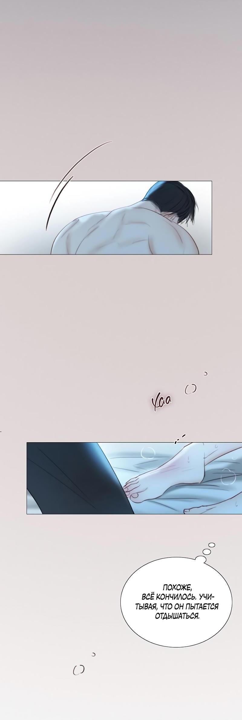 Страница 66 главы 85 манги Серена / Serena